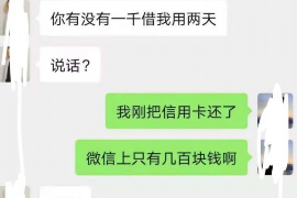 丰县贷款清欠服务